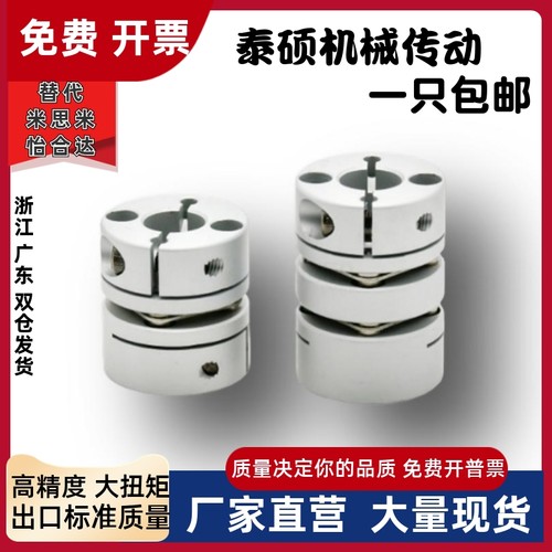 联轴器11-D19D26d34D29