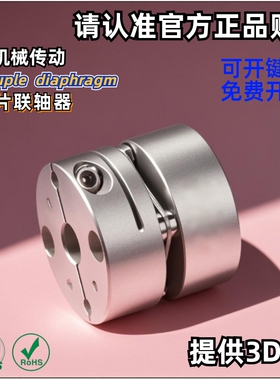 GS联轴器步进弹性大扭矩丝杆高精度键槽连轴器 DEG01单膜片铝合金