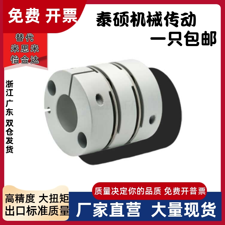 联轴器膜片式DBW06-D25