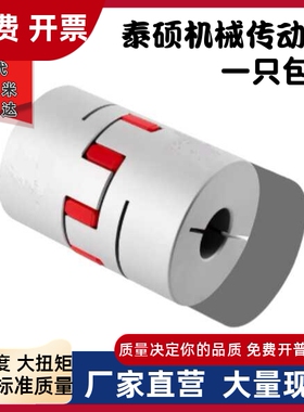 DEP11 DCL01-D14 D20 D30 D40-R/B-d14-e15-d10 d1 怡和达 联轴器