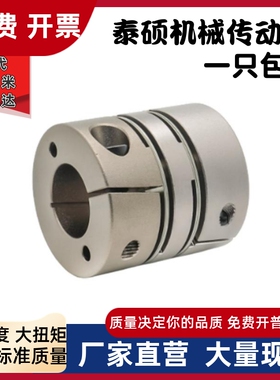 全系替代怡合达联轴器DBA52/53 DBA62/63-D16/20/25/32/40/58-d,e