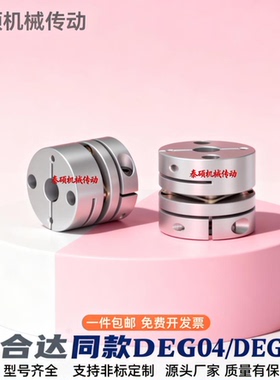 单模片DEG04-D68-d18 19 20 22 24 25 28 30-e18 19 20 22 24 25