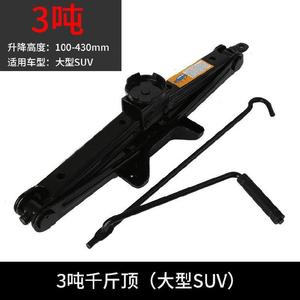 立式液压千斤顶2吨汽车千斤顶小轿车用3吨货车油压车载手摇千金顶