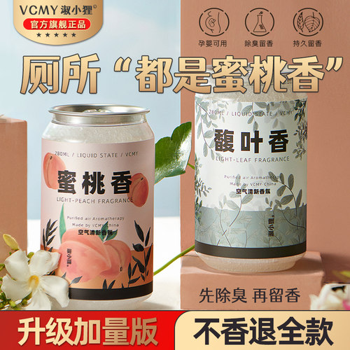 厕所除臭神器去异味浴室香氛