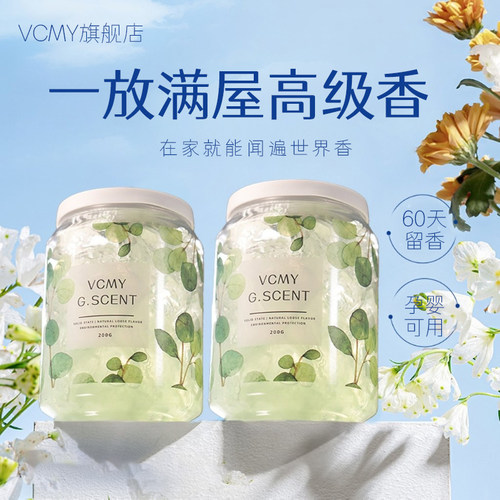 【热销80w+】卧室香薰持久淡香