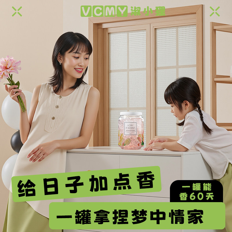 香薰室内持久家用高级留香氛