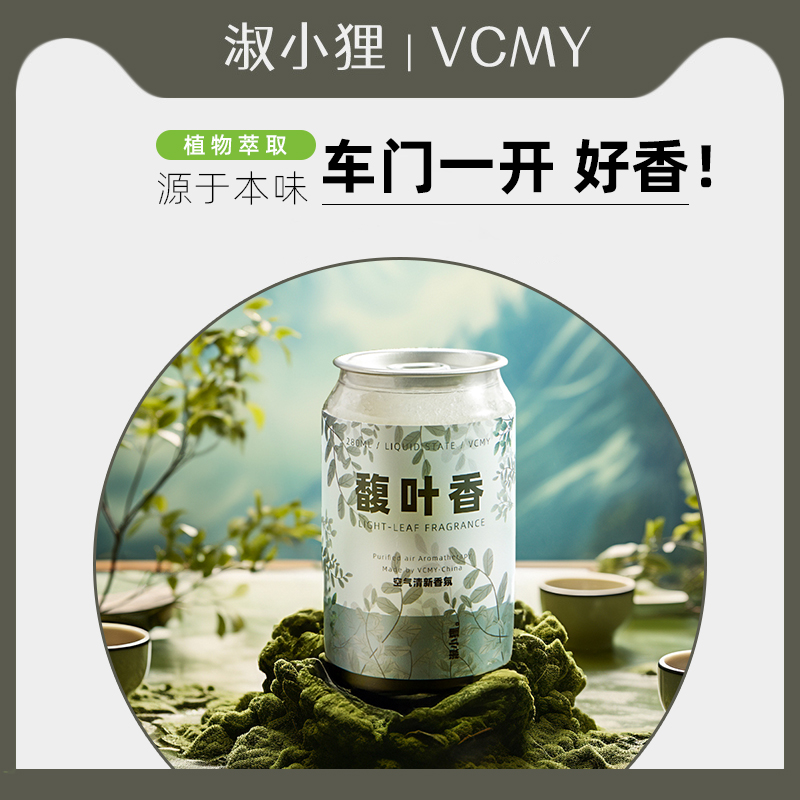 【热销70w+罐】车载香薰持久留香