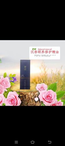 沉香颐养修护精油(奢楠)