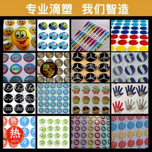 水晶滴塑不干胶商标贴纸定做标签滴胶定制标牌自粘广告警示标贴