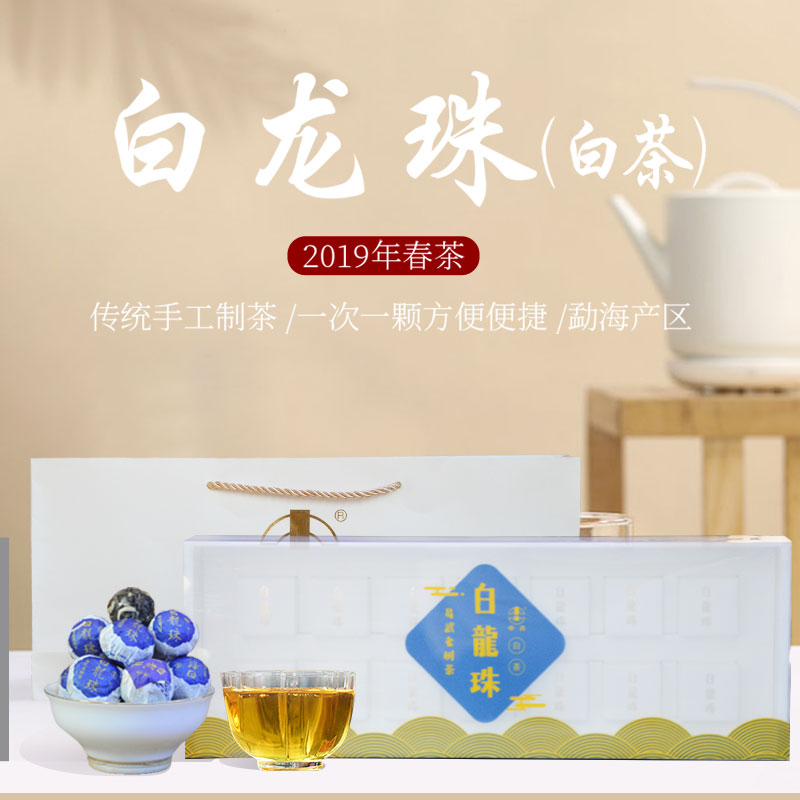 天丹茶业中古茶堂古树茶普洱茶白龙珠