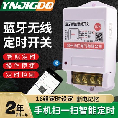 蓝牙时控智能开关电源KG316T增养机路灯广告灯定时器220V手机控制