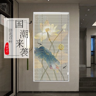 印花铝合金窗帘办公室遮光升降客厅卫生间浴室免打孔百叶帘 新中式