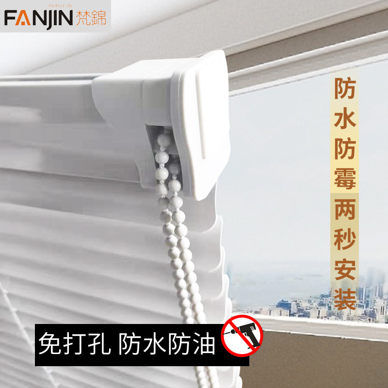 梵锦 免打孔百叶窗帘卫生间厨房家用洗手间防水遮光S片升降百页帘
