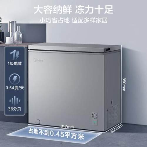 美.的冷柜冰柜200升冷冻冷藏专利减霜系统六档温度BD/BC-200KMF(E