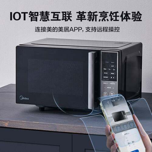 Mi.dea/美.的PC20M5W微波炉家用变频微蒸烤一体机光波炉平板