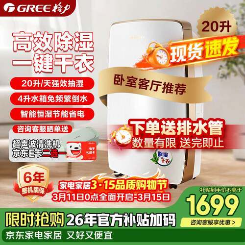 格.力除湿机家用20升回南梅雨季除潮防霉干衣机智能控湿定时DH20E