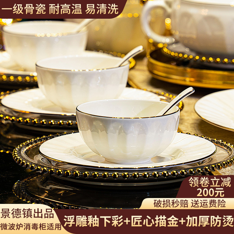 骨瓷餐具套装碗盘家用轻奢景德镇陶瓷创意简约金边白色高级感碗碟