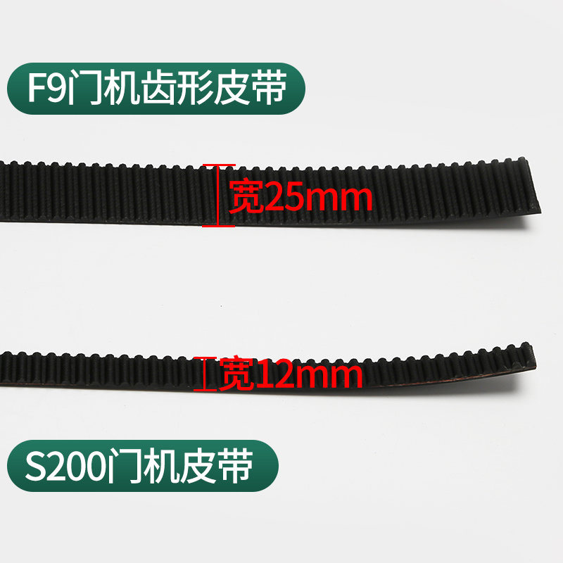 蒂森电梯门机皮带F9门机