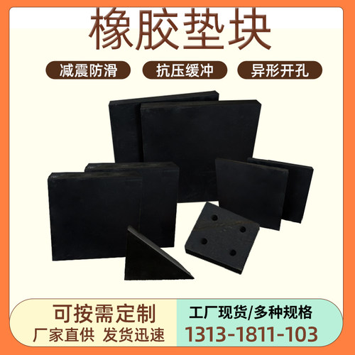 优欧橡胶垫块缓冲减震块