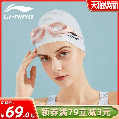 Li Ning, водонепроницаемые очки для плавания без запотевания стекол, плавательная шапочка для плавания, комплект, снаряжение, дайвинг