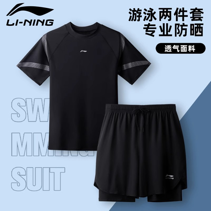 李宁新款男士泳衣套装泡温泉