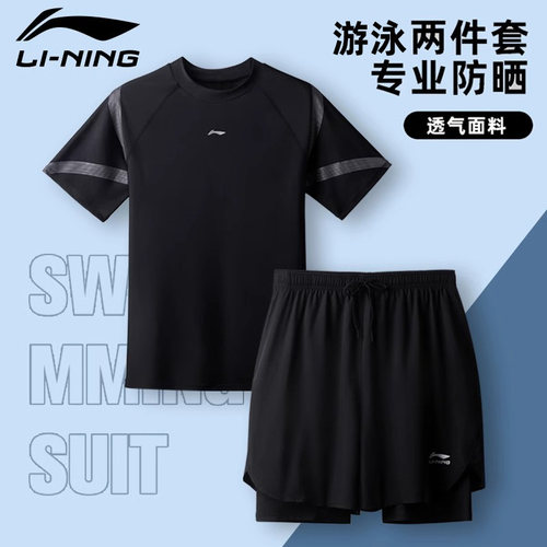 李宁新款男士泳衣套装泡温泉