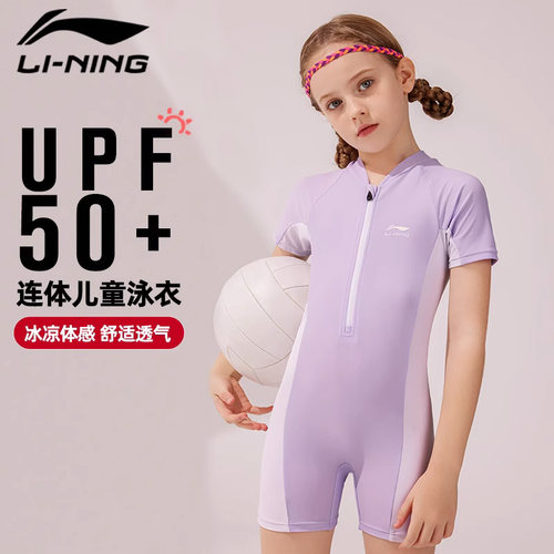 UPF50+防晒游泳衣儿童李宁