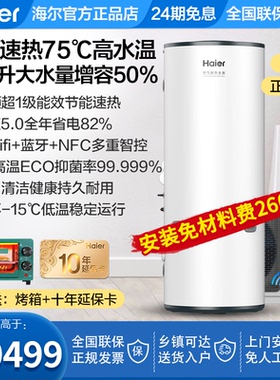 海尔空气能热水器家用500L大容量双变频一级能效热泵速热商用AFE7