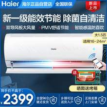 海尔空调挂机大1匹1.5p新一级变频家用卧室壁挂式冷暖KPC两用KMC