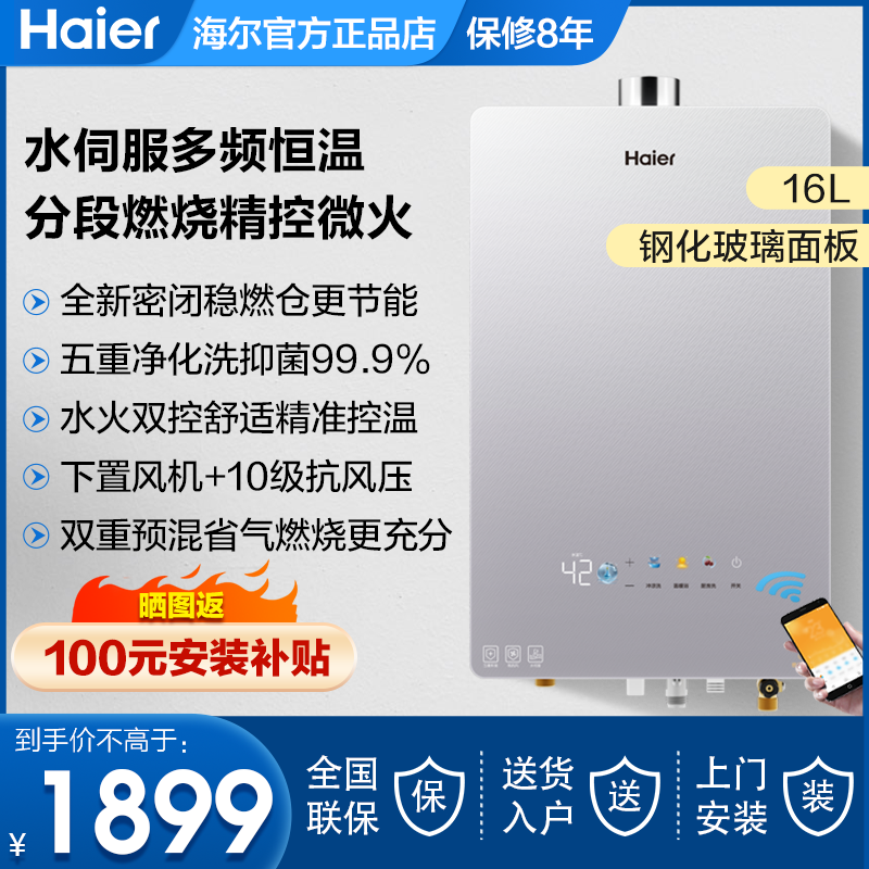 海尔燃气热水器天然气家用速热恒温13升16L水伺服KD3密闭稳燃KA03