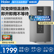 海尔即热式电热水器家用快速热式过水热小型恒温淋浴85M3P洗澡AN3