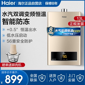 Газовый водонагреватель Haier, бытовой природный газ HD5, быстрый нагрев, постоянная температура, душ, мгновенная горячая вода, 13 литров, 16 л, сильный выхлоп, PD5