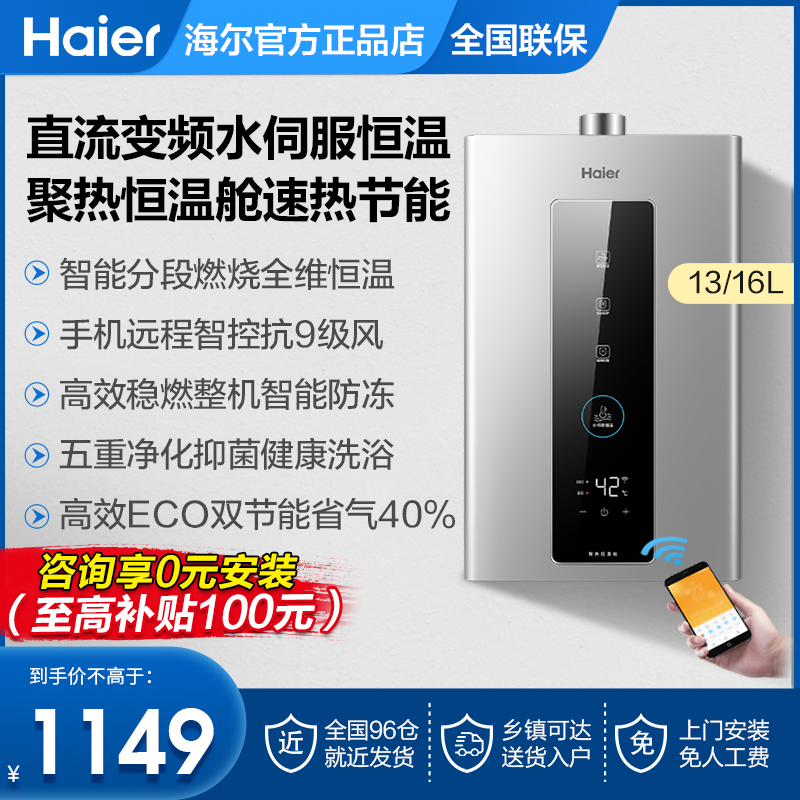 海尔燃气热水器家用天然气HD5速热恒温淋浴即热13升16L强排式PD5