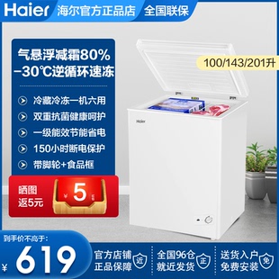 海尔冰柜家用小型100升143升200L商用冷冻柜冷藏1级冰箱201GHPW9Z