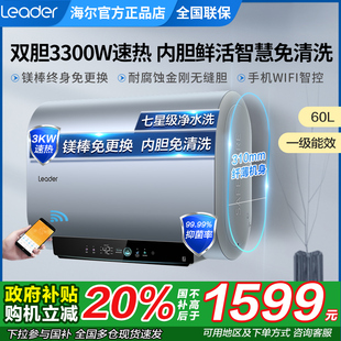 海尔电热水器家用卫生间双胆扁桶速热储水60升L大容量NW7一级PY6