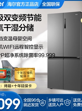 海尔659升L十字对开四门一级家用大容量冰箱BCD-659WGHTDE5BFU1