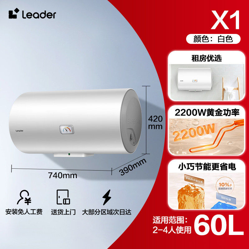 海尔电热水器家用40升50升60升80L卫生间节能洗澡统帅X1储水式LT,大家电,电热水器,淘宝优惠券,粉丝福利购,淘宝优惠卷