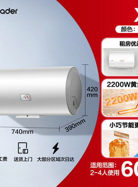 海尔电热水器统帅家用小型40升50升60升80L卫生间洗澡X1储水式LT