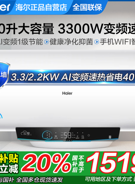 海尔电热水器电家用洗澡一级能效80升100升L大容量GRC节能速热GA3