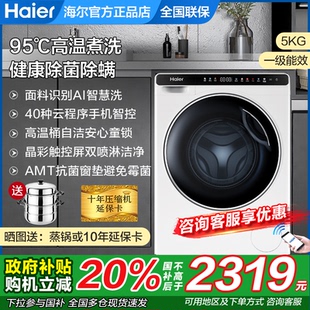 海尔小型滚筒洗衣机迷你3.5公斤5KG家用全自动婴儿儿童宝宝808WU1