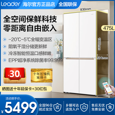 国家补贴海尔电冰箱475升L十字对开四门超薄零嵌入式家用一级能效