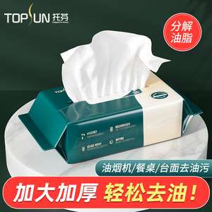 托芬厨房湿巾纸清洁去油去污家用厨房用吸油烟机强力去油污湿纸巾