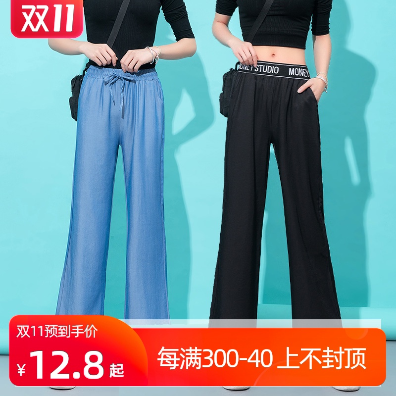 天丝牛仔阔腿裤女欧美微喇2020夏薄款高腰下坠感显瘦冰丝休闲长裤 - 封面