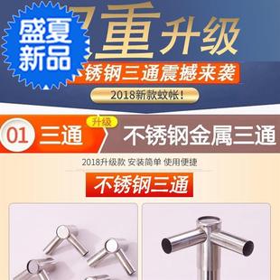 帐篷室内儿童床骨架不锈钢架杆加粗三开门宫廷蚊帐支架四角77立柱