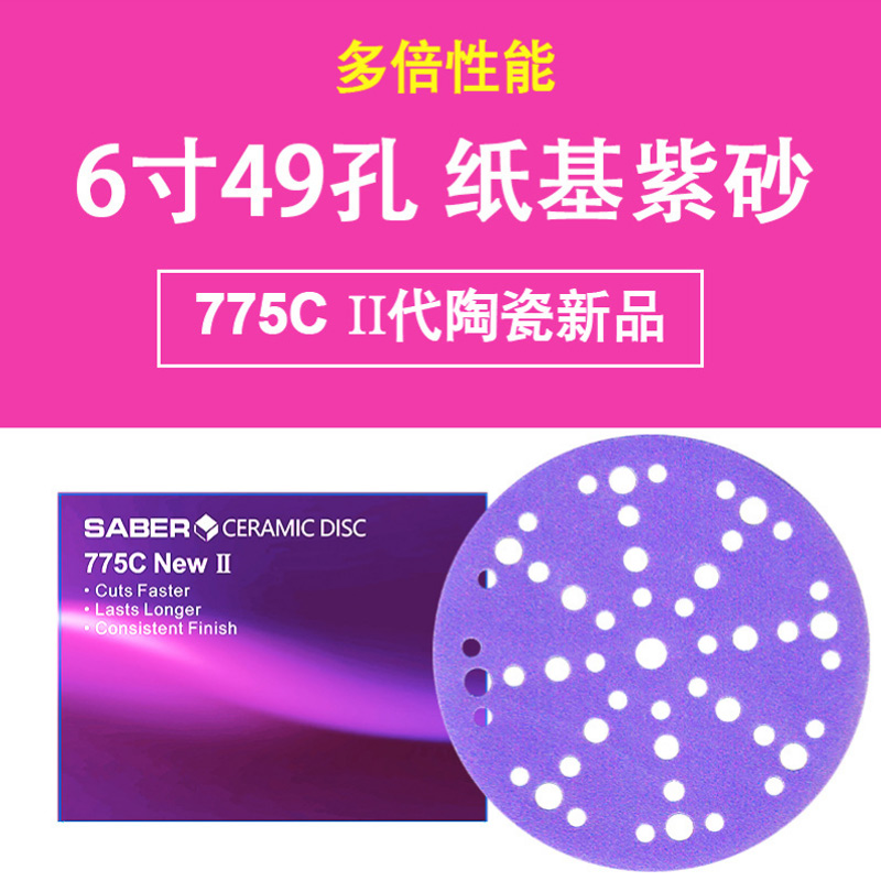 费斯托汽车干磨砂纸6寸49孔