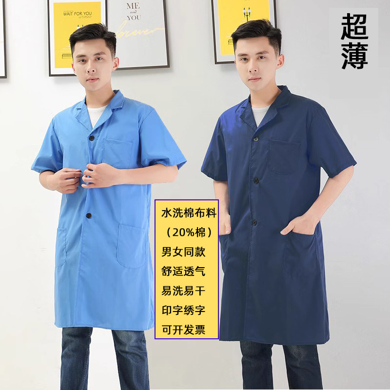 浅蓝色半袖长大褂夏季男女超薄款工作服短袖机修搬运服可印字工装