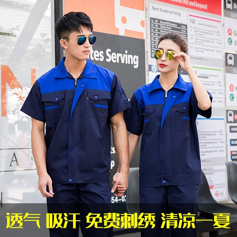 定制劳保服夏季薄款短袖套装