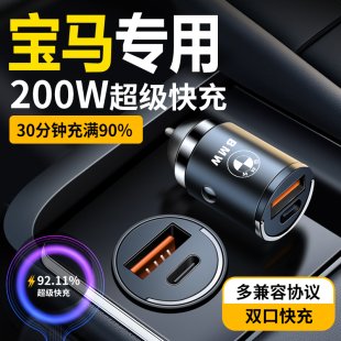 适用宝马车载充电器隐藏式 快充x1x2X3X6X5系530LI3系GT充电转换头