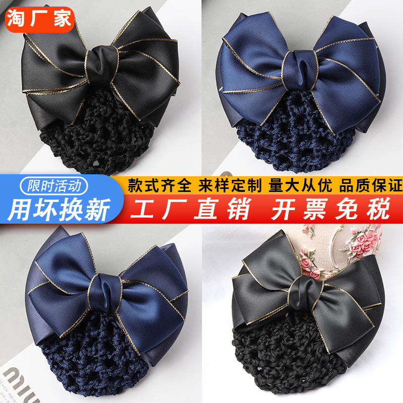 头花女网兜护士职业发网高级感银行酒店盘头发头饰发饰2024年新款