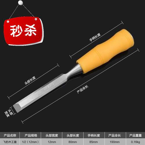 穿心塑料柄木工凿5木工钊子木凿子平凿刻花凿开糟凿铲木工工具